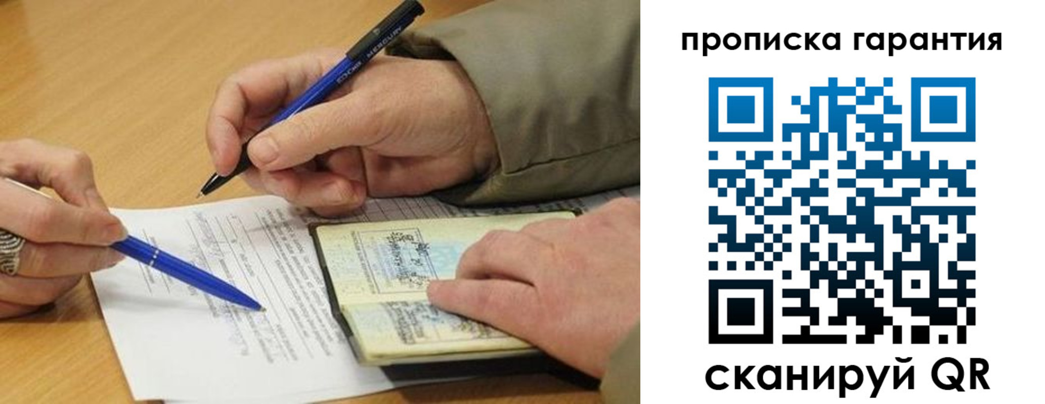 временная регистрация собственник в Усть-Катаве