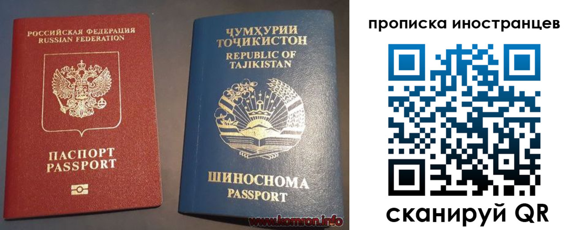 прописка для работы в Усть-Катаве