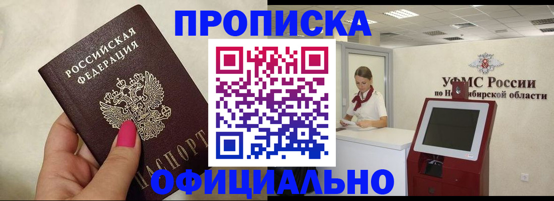 прописка для военкомата в Усть-Катаве