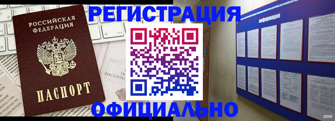 временная регистрация госуслуги в Усть-Катаве