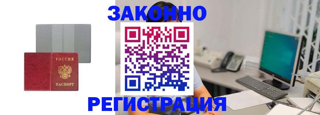временная регистрация для школы в Усть-Катаве