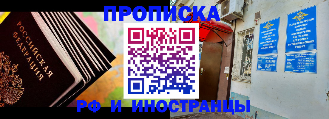 прописка штамп в Усть-Катаве